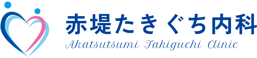 赤堤たきぐち内科